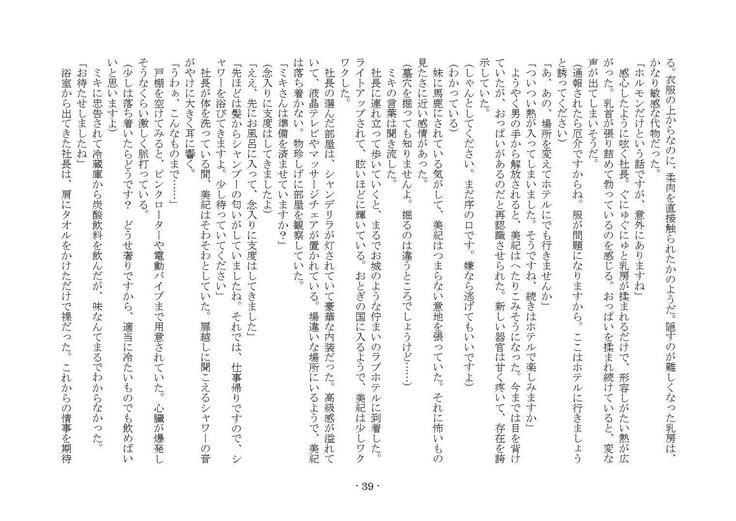 電波少女との君なかんけい 電波少女との君なかんけい