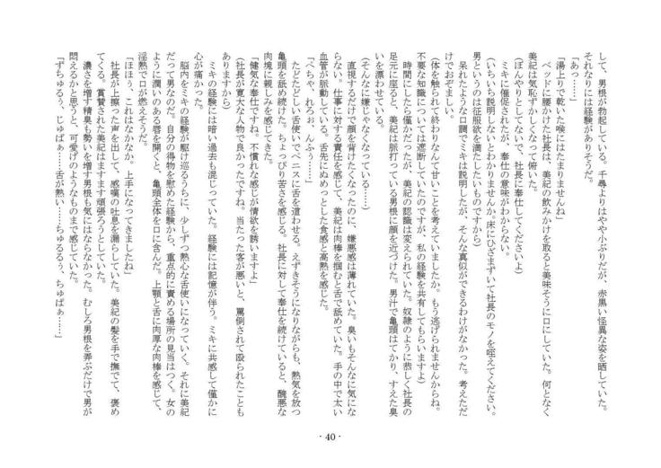 電波少女との君なかんけい 電波少女との君なかんけい