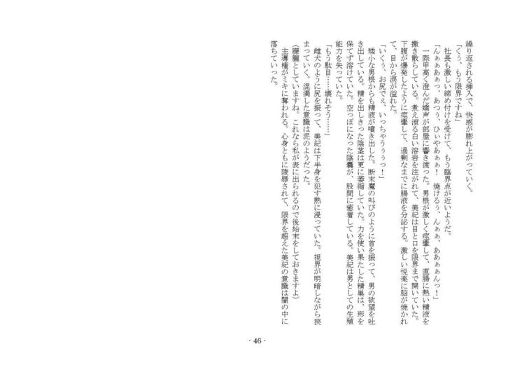 電波少女との君なかんけい 電波少女との君なかんけい