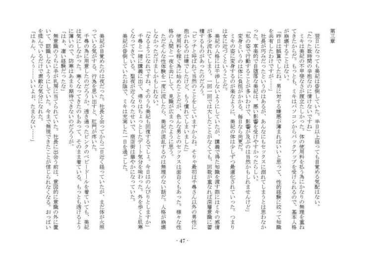 電波少女との君なかんけい 電波少女との君なかんけい