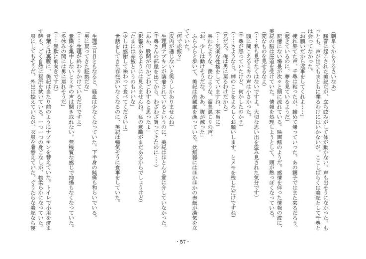 電波少女との君なかんけい 電波少女との君なかんけい