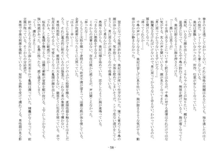 電波少女との君なかんけい 電波少女との君なかんけい