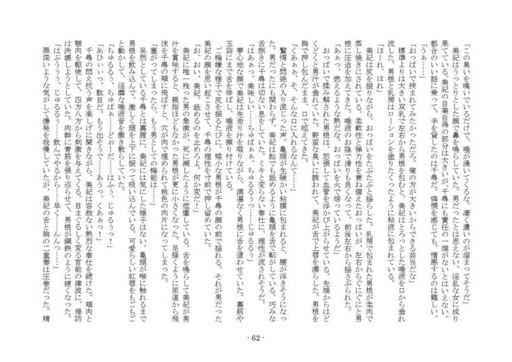 電波少女との君なかんけい 電波少女との君なかんけい