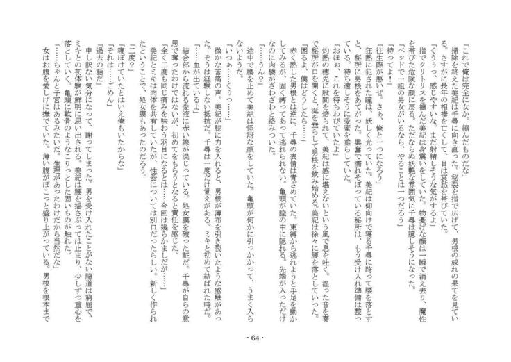 電波少女との君なかんけい 電波少女との君なかんけい