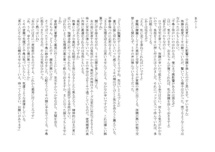 電波少女との君なかんけい 電波少女との君なかんけい