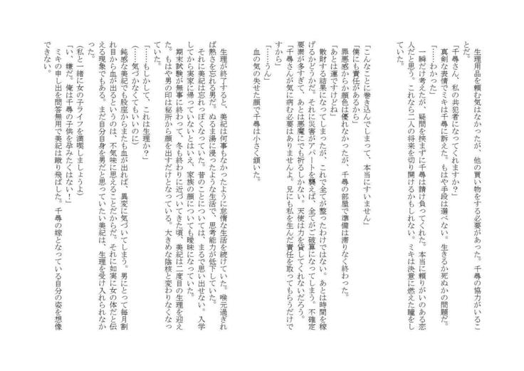 電波少女との君なかんけい 電波少女との君なかんけい