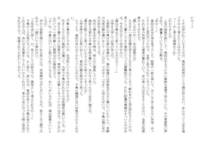 電波少女との君なかんけい 電波少女との君なかんけい