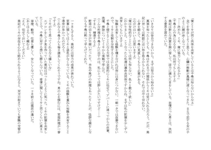 電波少女との君なかんけい 電波少女との君なかんけい