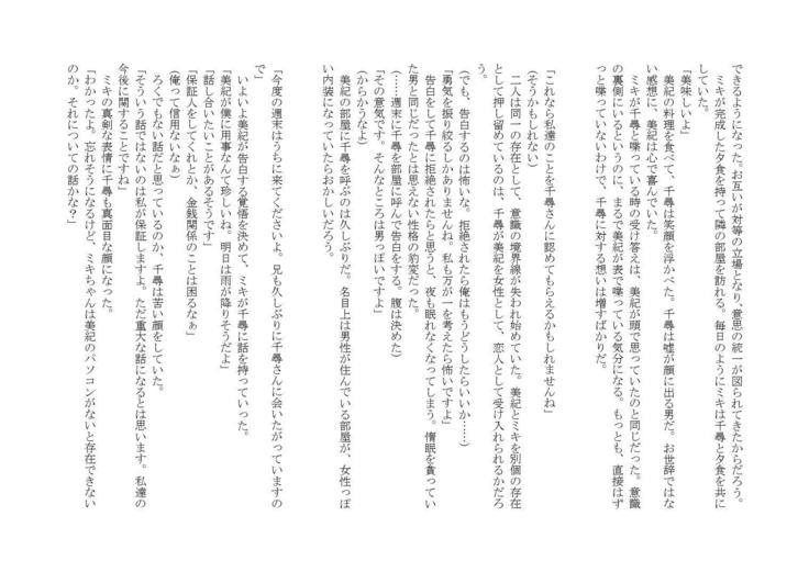 電波少女との君なかんけい 電波少女との君なかんけい
