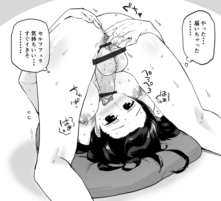 ふたなりセルフフェラ ふたなりセルフフェラ