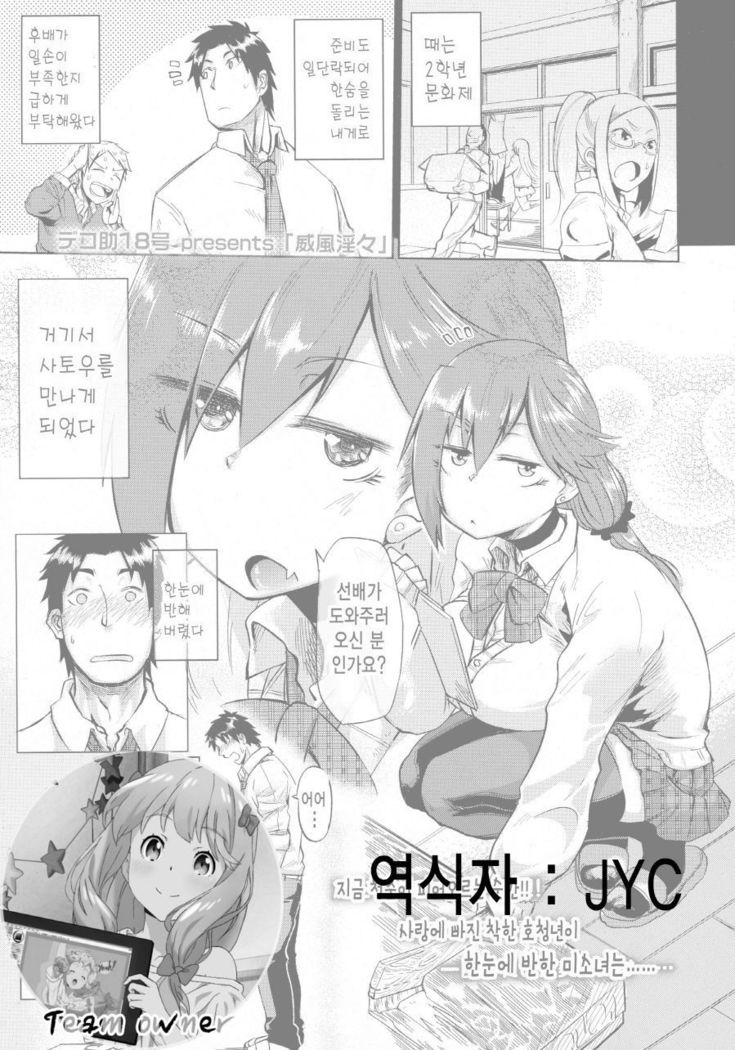 いふういん| 위풍음음 いふういん| 위풍음음