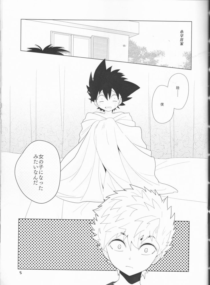 瀬名の福をぬがさなで