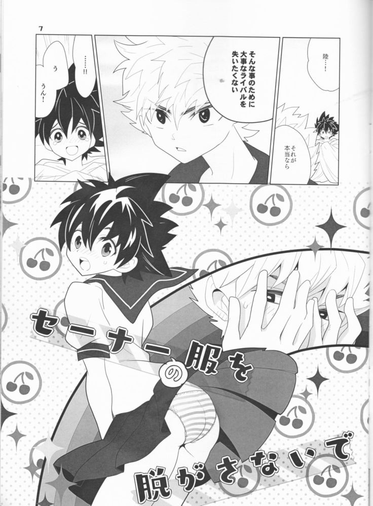 瀬名の福をぬがさなで