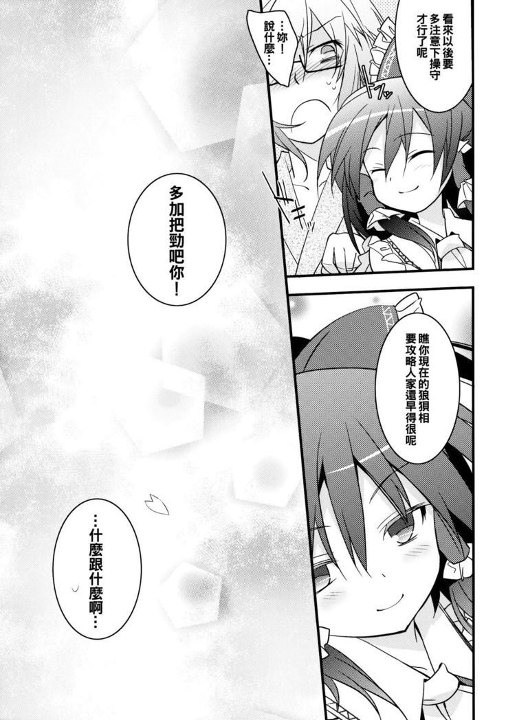 千花さくら