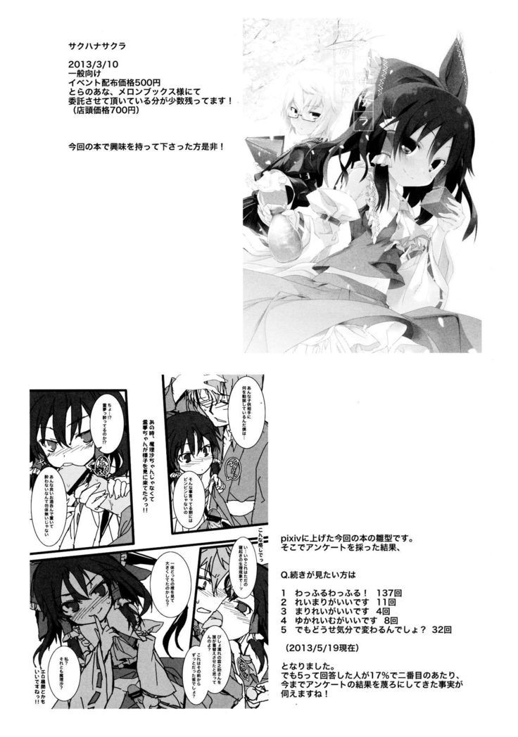 千花さくら