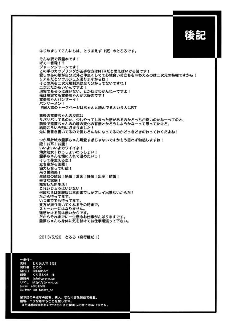 千花さくら
