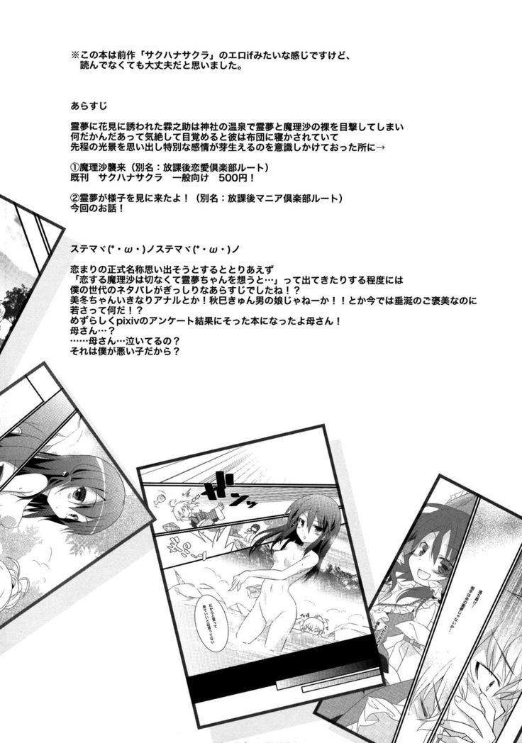 千花さくら