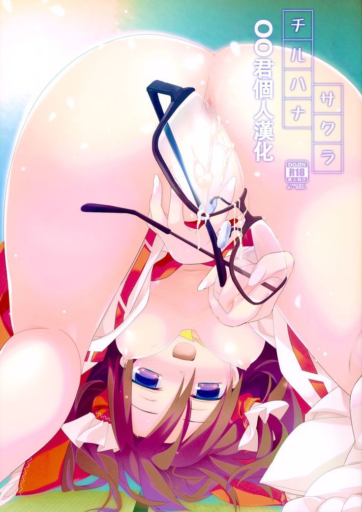 千花さくら 千花さくら