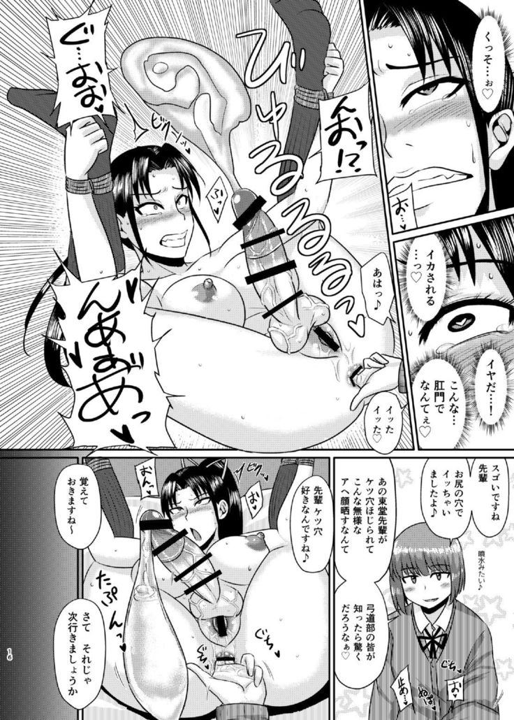 先輩ガング
