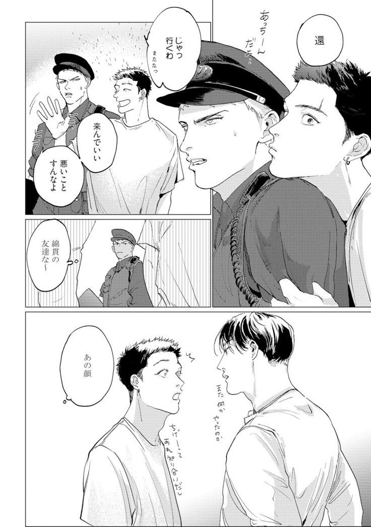 バカナイヌホドイトオシイ