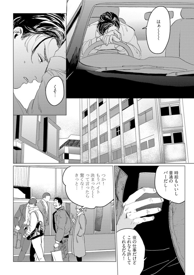 バカナイヌホドイトオシイ