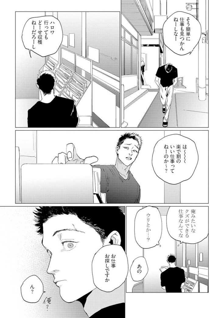 バカナイヌホドイトオシイ