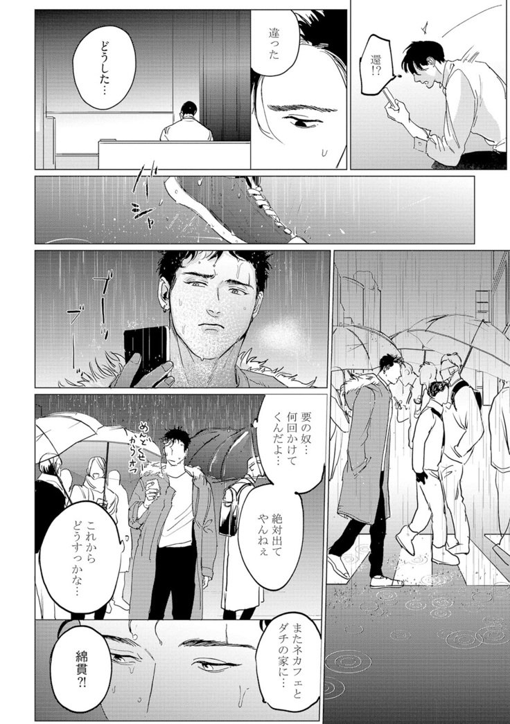 バカナイヌホドイトオシイ