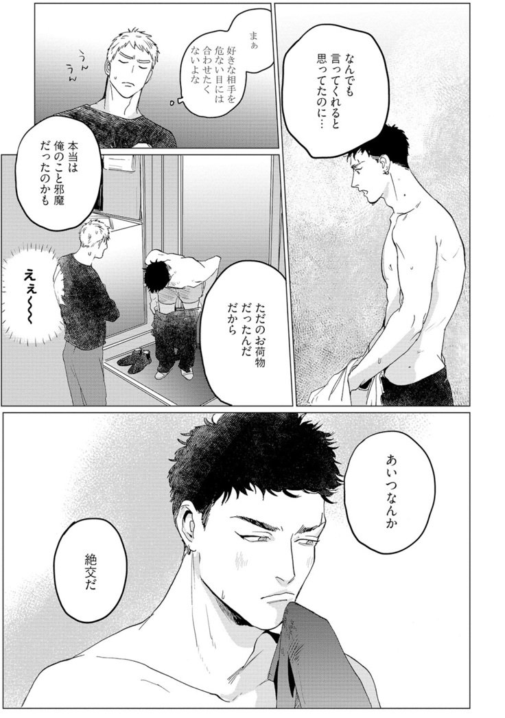 バカナイヌホドイトオシイ