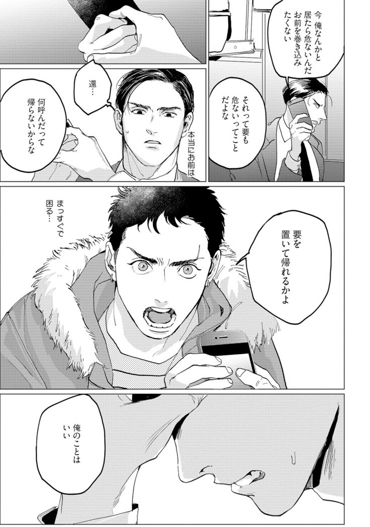 バカナイヌホドイトオシイ