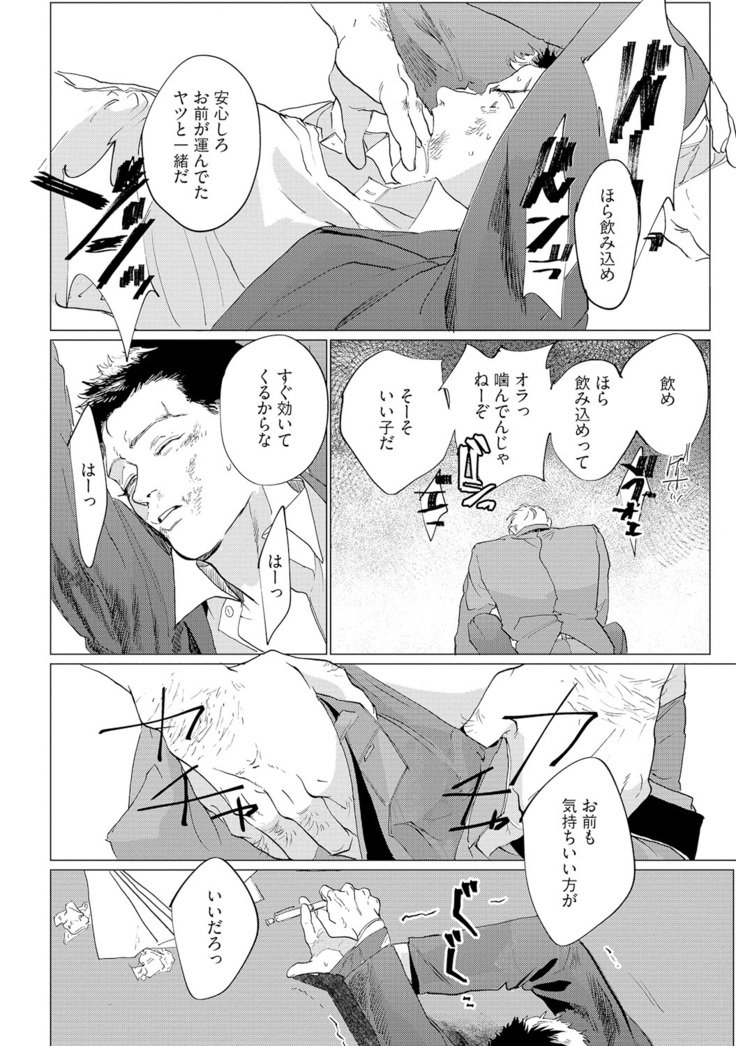 バカナイヌホドイトオシイ