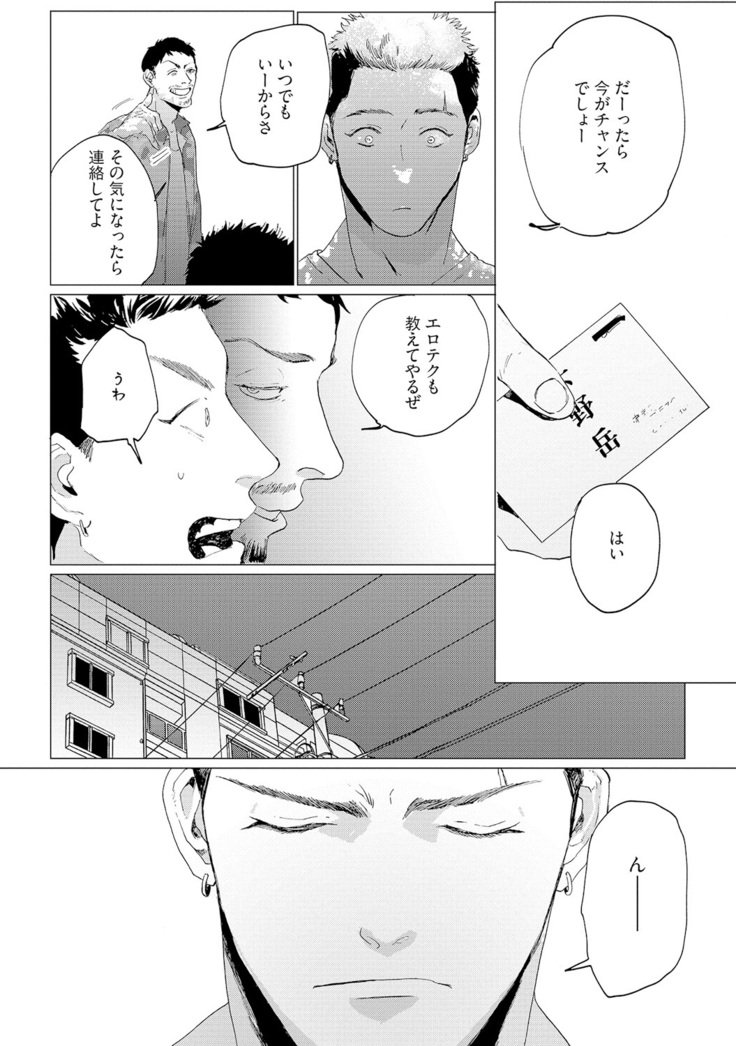 バカナイヌホドイトオシイ