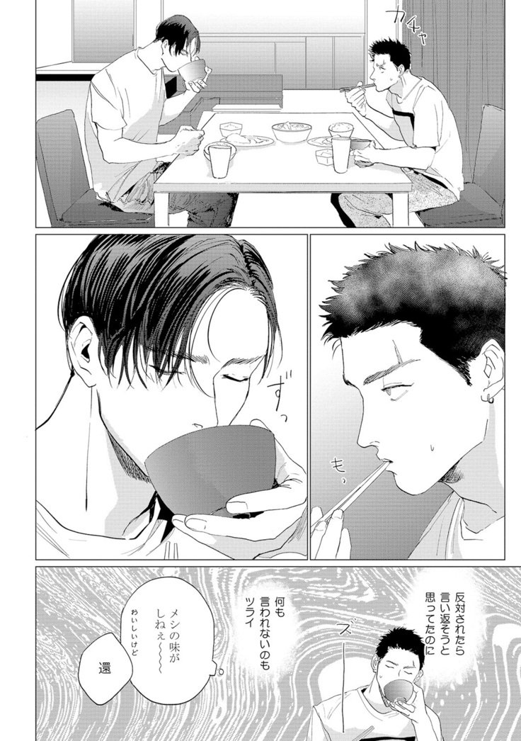 バカナイヌホドイトオシイ