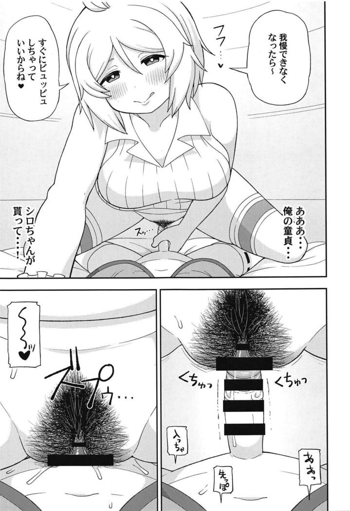 バーチャルこうびのちゅうせんにアタリマシタ