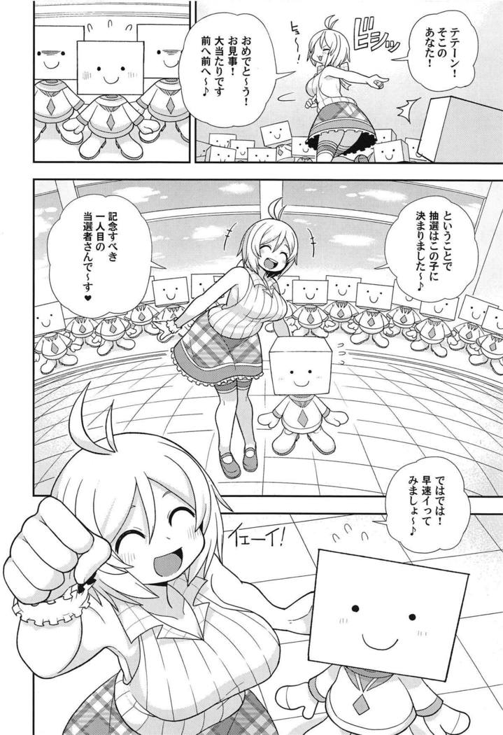 バーチャルこうびのちゅうせんにアタリマシタ