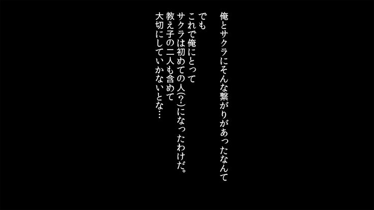 ミナライサキュバスはめまくり！ -四季かだいはオレとセックス！？-