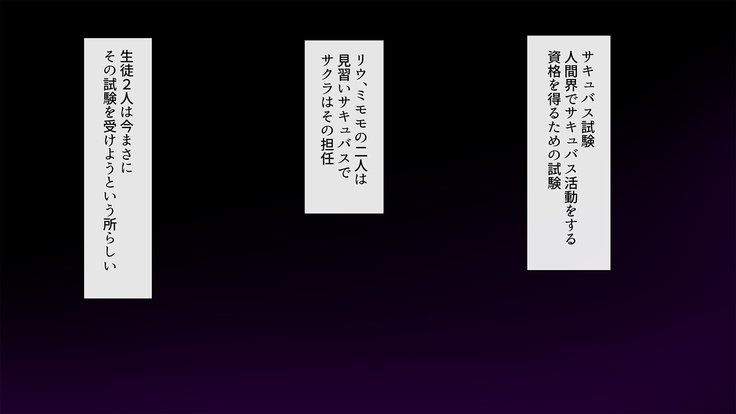 ミナライサキュバスはめまくり！ -四季かだいはオレとセックス！？-