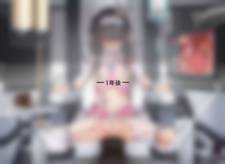 ケツマツのいちれい