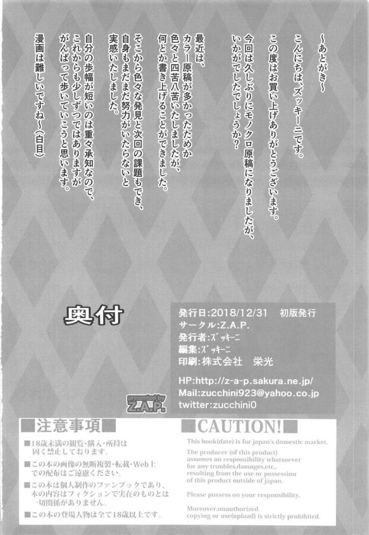 律香くんの西南？ 2〜ネラワレタコヒツジ！？〜|リツカくんの不幸？ 2狙われた子羊！？