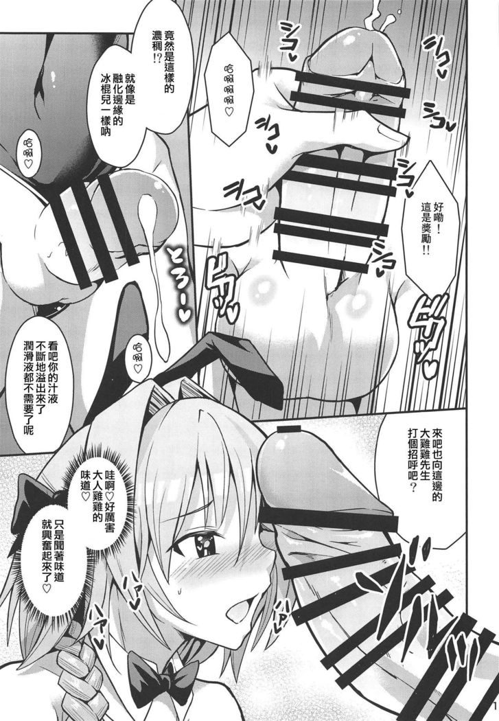 エイレイセイソウ：アストルフォ