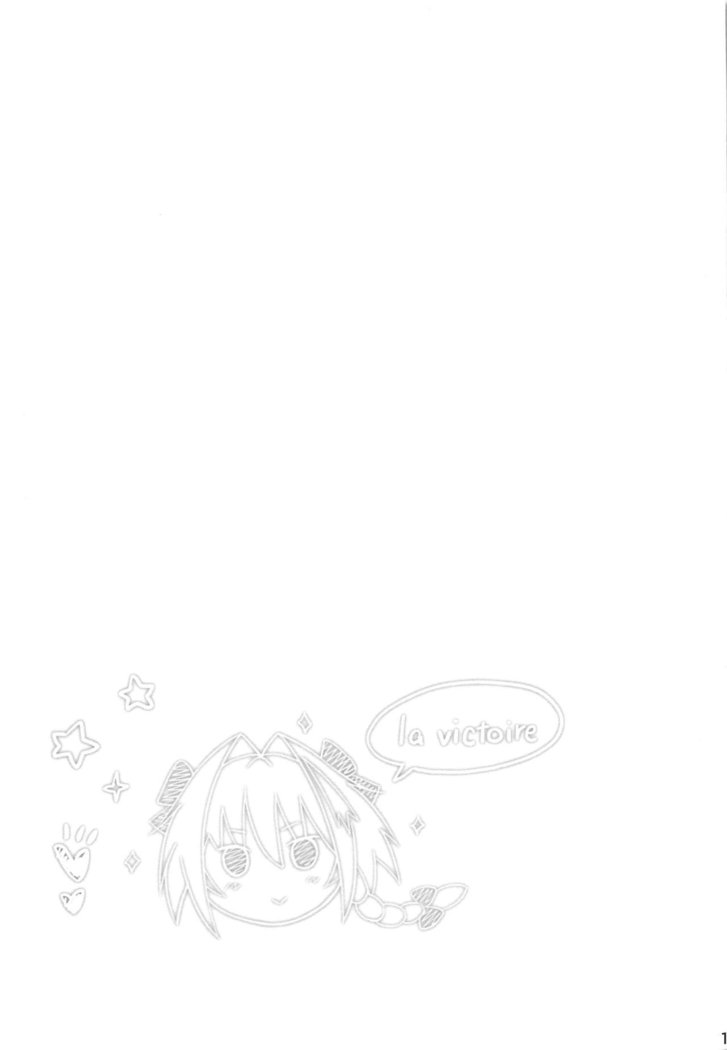 エイレイセイソウ：アストルフォ