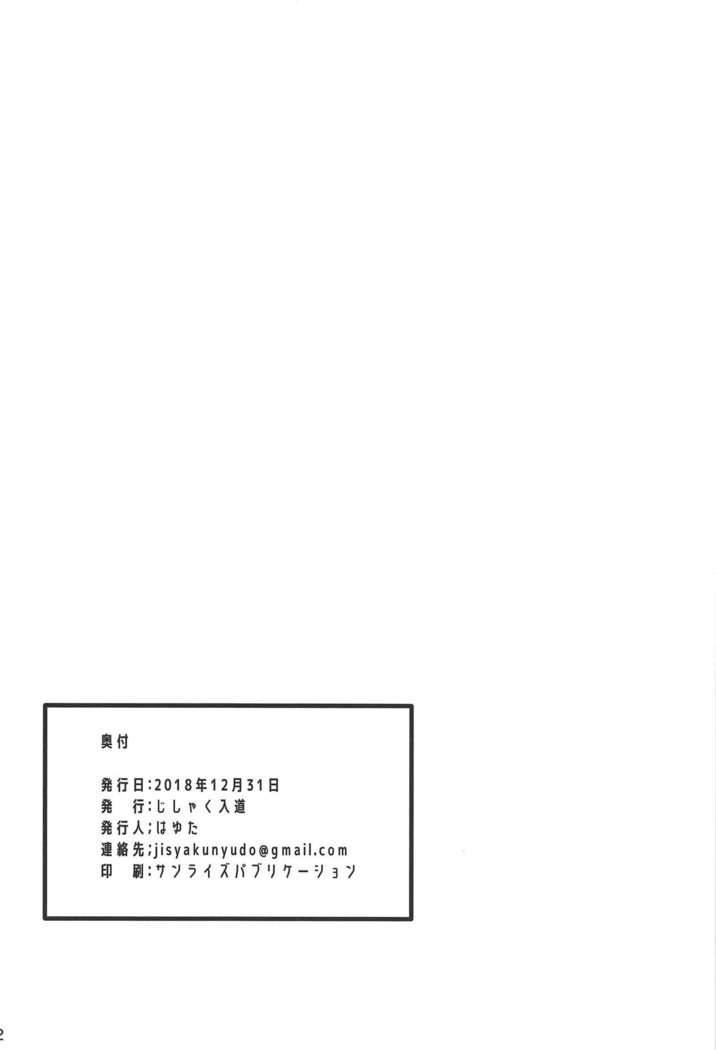 エイレイセイソウ：アストルフォ