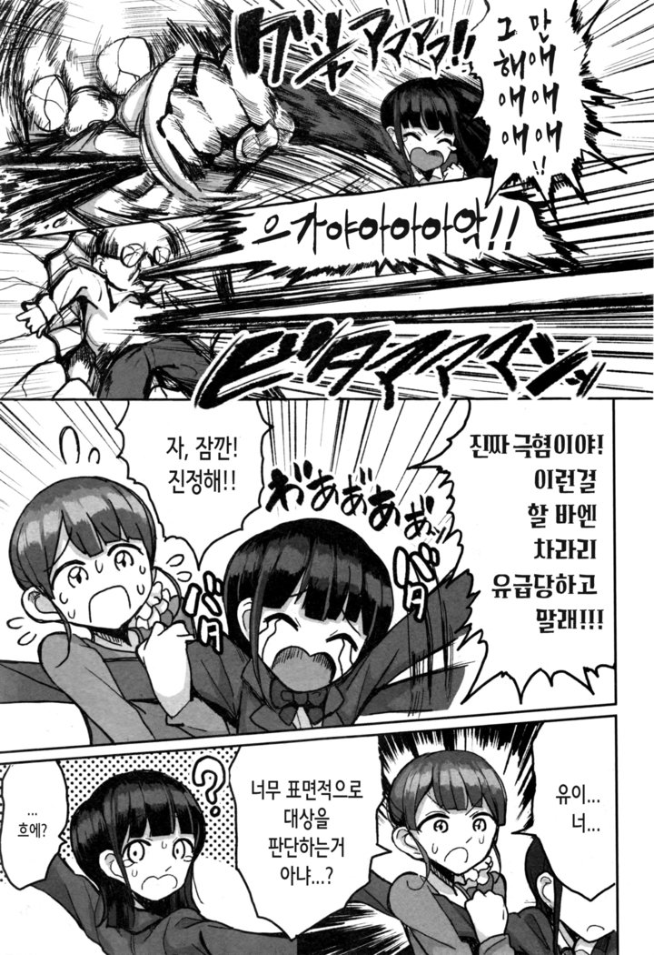 ホイクシの女学生