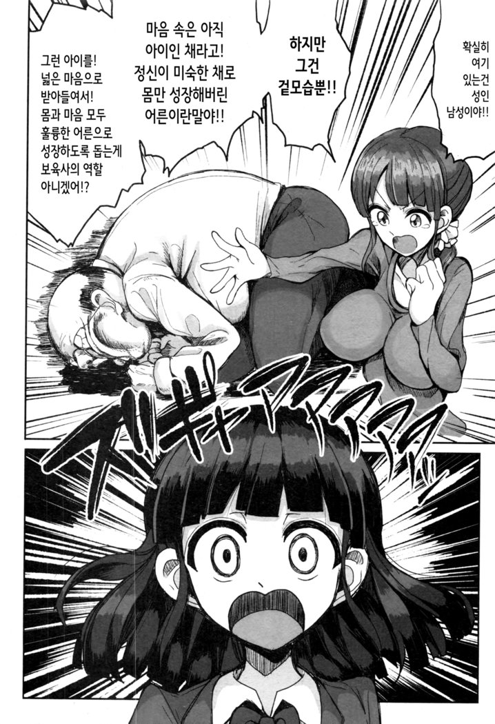 ホイクシの女学生