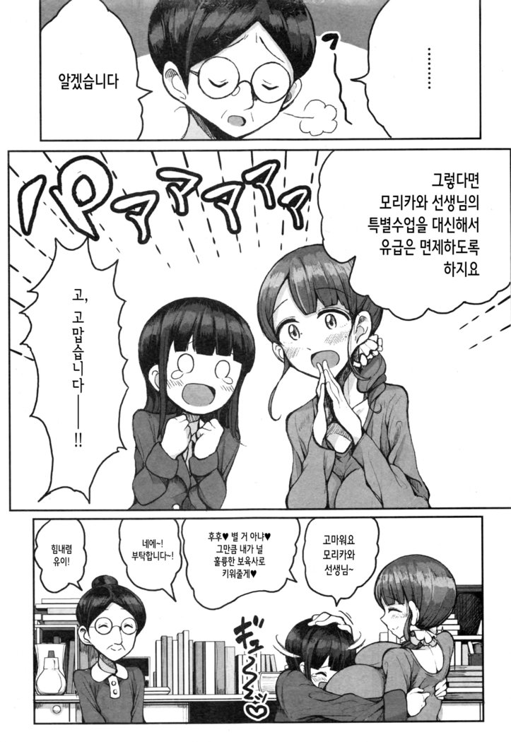ホイクシの女学生