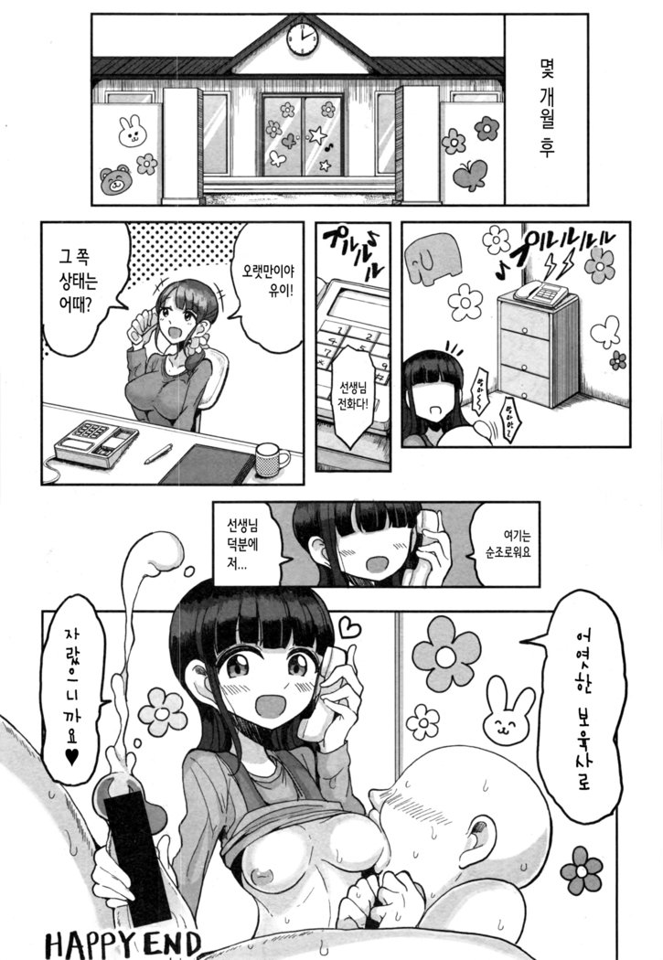 ホイクシの女学生