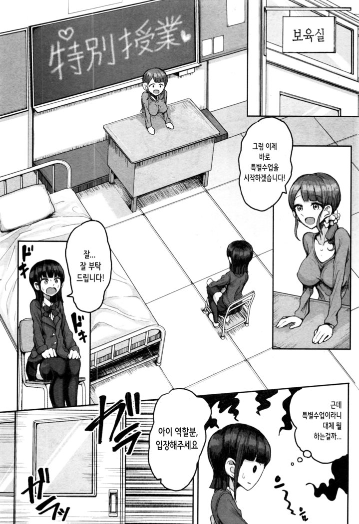 ホイクシの女学生