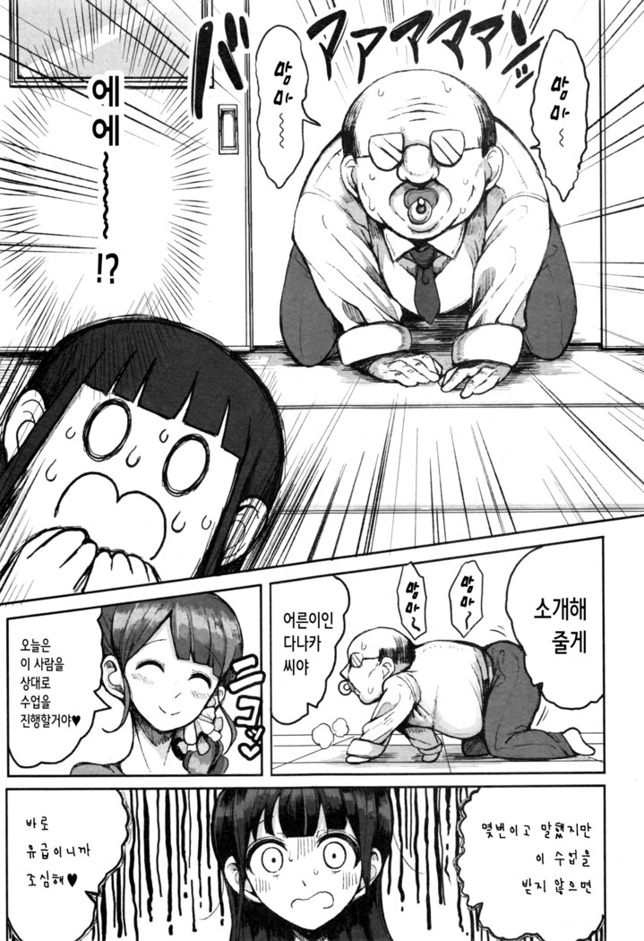 ホイクシの女学生