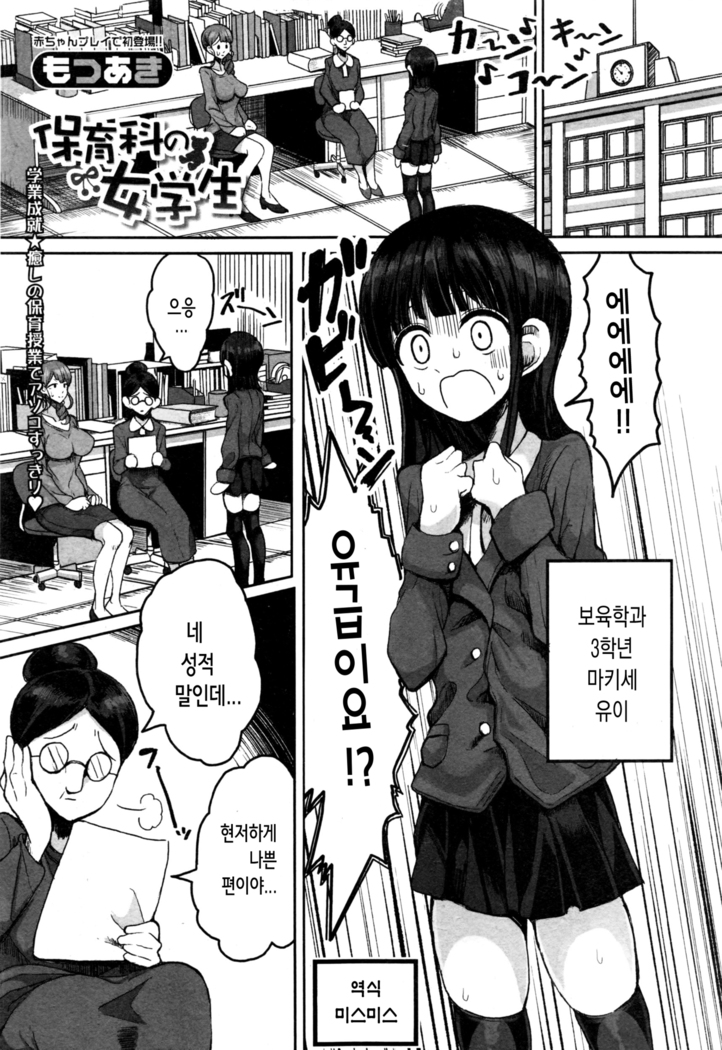 ホイクシの女学生 ホイクシの女学生
