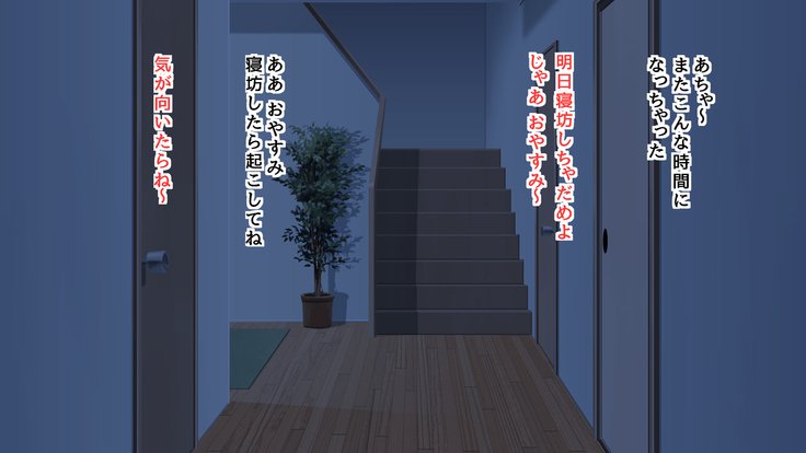 義妹はビッチアイドル!?