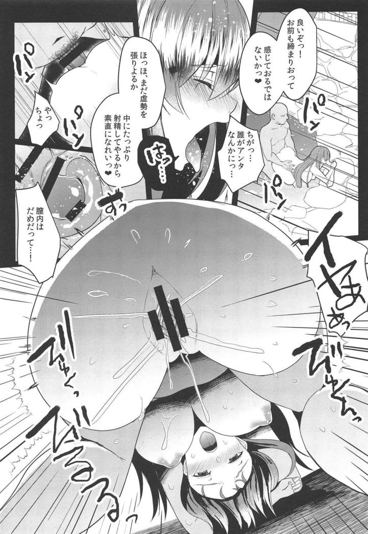 かいらく温泉エンマテイ